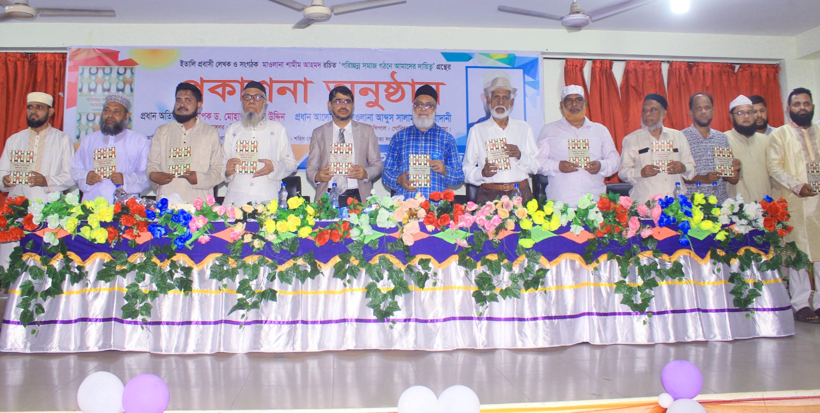 সামাজিক দায়িত্ব ও কর্তব্যবোধ সমাজকে সুন্দর ও পরিশীলিত করতে পারে : ড. তাজ উদ্দিন সামাজিক দায়িত্ব ও কর্তব্যবোধ সমাজকে সুন্দর ও পরিশীলিত করতে পারে : ড. তাজ উদ্দিন