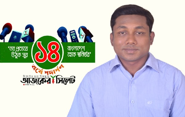 ১৪ বছরের পথচলা ১৪ বছরের পথচলা
