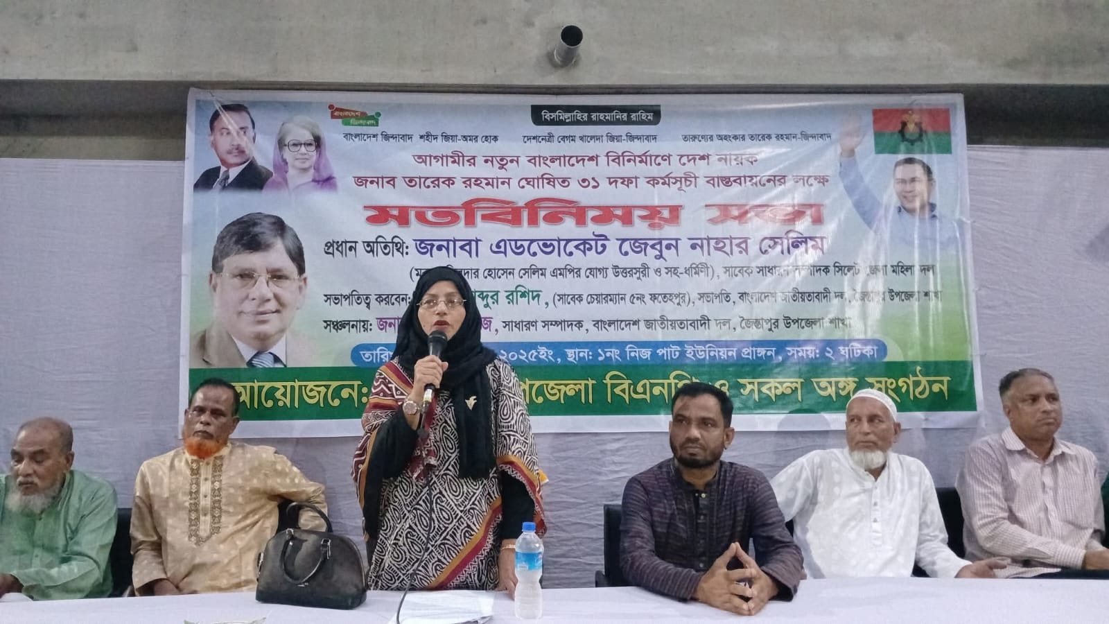 জৈন্তাপুরে এডভোকেট জেবুন নাহার সেলিমের মত বিনিময় সভা ও লিফলেট বিতরণ জৈন্তাপুরে এডভোকেট জেবুন নাহার সেলিমের মত বিনিময় সভা ও লিফলেট বিতরণ