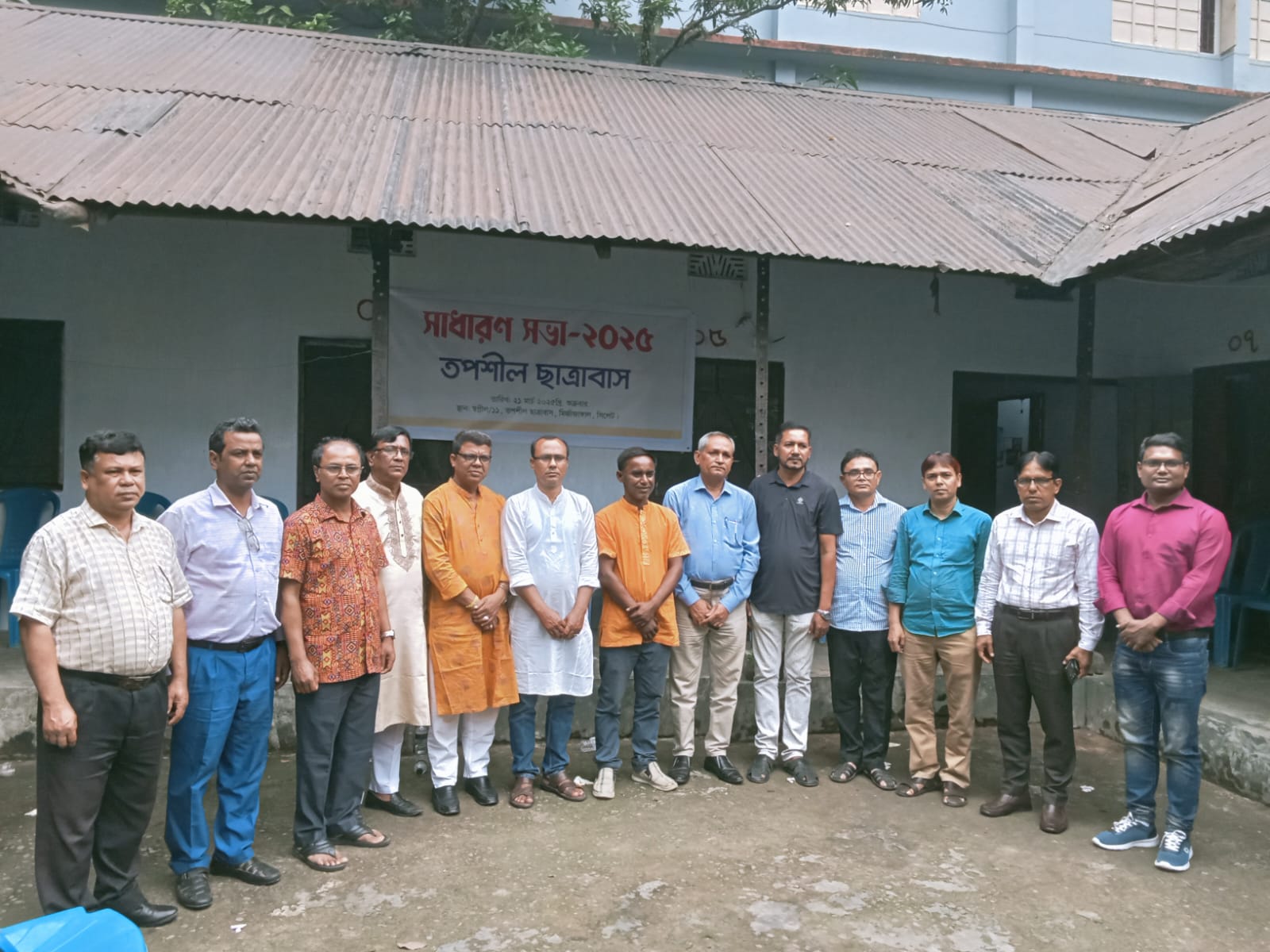 তপসিল ছাত্রাবাসে সাধারণ সভা-২০২৫: নব পরিচালনা কমিটি গঠন তপসিল ছাত্রাবাসে সাধারণ সভা-২০২৫: নব পরিচালনা কমিটি গঠন