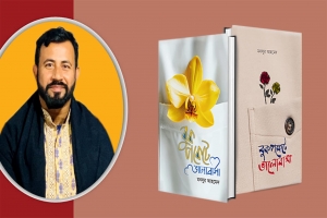 একুশে বইমেলায় পাওয়া যাচ্ছে 