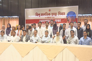 সিলেটে বিশ্ব মানসিক স্বাস্থ্য দিবস উদযাপন