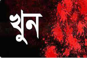 হবিগঞ্জে মাদকাসক্ত বড় ভাই খুন করল ছোট ভাইকে