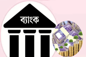ব্যাংকের অর্ধেক আমানত ঢাকার