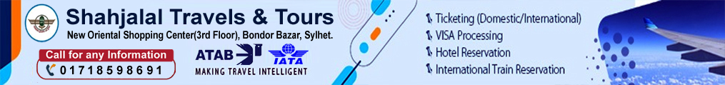 Ajker Sylhet Local Ad