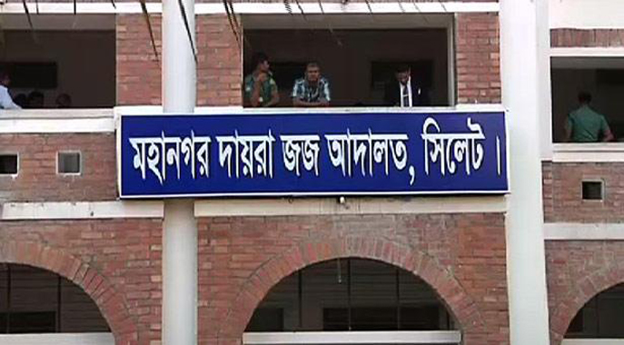 সিলেটে আইনজীবী হত্যাকাণ্ডে ছেলেসহ তিন জনের মৃত্যুদণ্ড