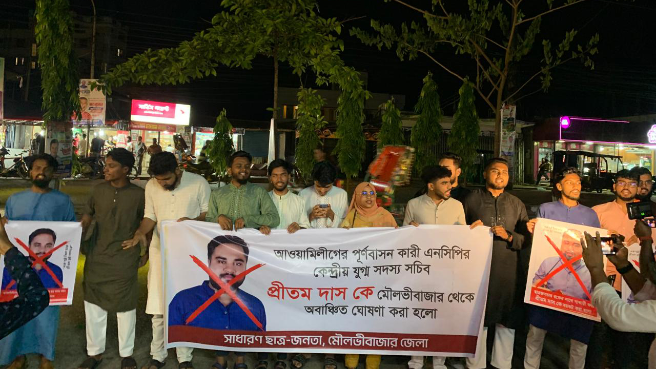 আ.লীগ ও ইসকন সদস্যকে এনসিপির কমিটিতে পুনর্বাসনের অভিযোগ, ক্ষুব্দ ছাত্র-জনতা