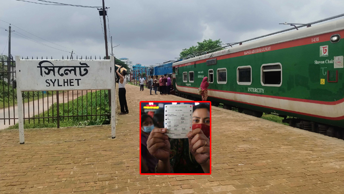 সিলেটে ট্রেনের টিকিট কবে মিলবে জানা গেল