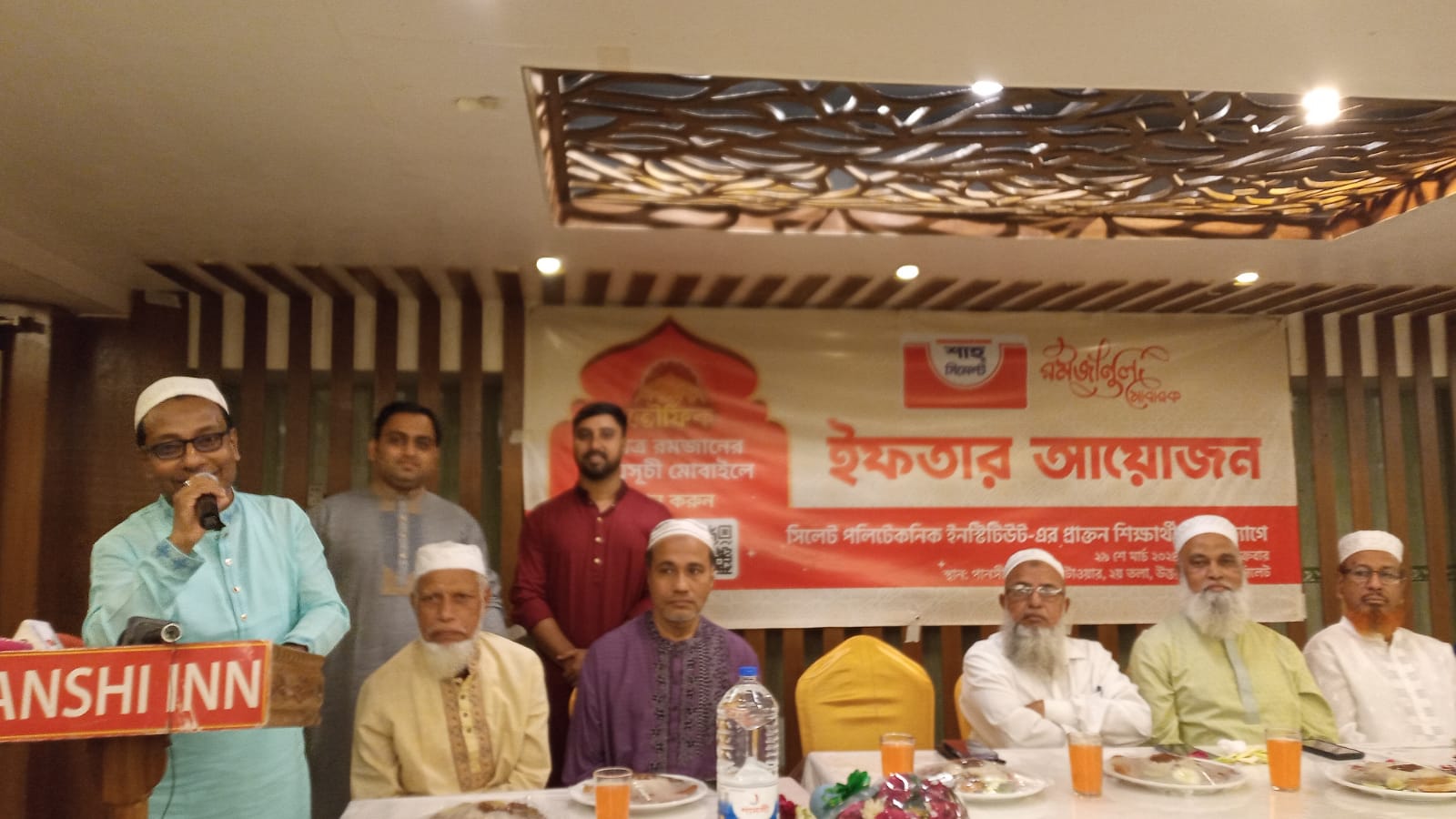 &lsquo;&rsquo;সিলেট পলিটেকনিক ইনষ্টিটিউটের সাবেক শিক্ষার্থীদের পুণর্মিলনী ও ইফতার মাহফিল''