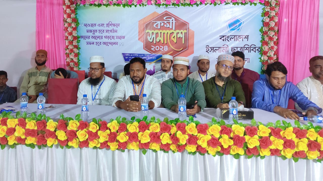 জুড়ীতে শিবিরের কর্মী সমাবেশ 