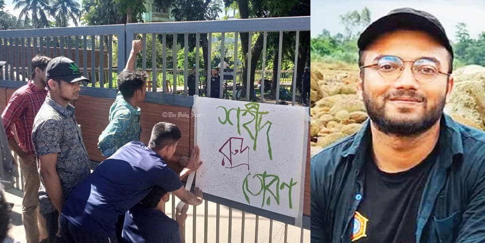 ১৮ জুলাই সিলেটে দফায় দফায় সংঘর্ষ হয়, শহীদ হন রুদ্র সেন