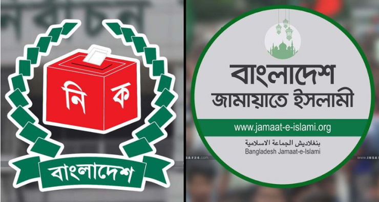 জামায়াতের আবেদন নাকচ, ব্যালটে থাকছে দাঁড়িপাল্লা