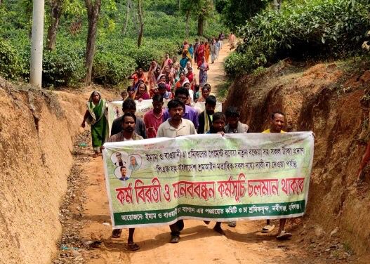 বৃহৎ আন্দোলনের হুশিয়ারী&rsquo;&rsquo; চা শ্রমিকদের