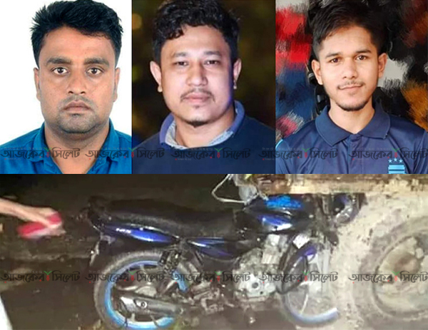 জকিগঞ্জে মোটরসাইকেল দুর্ঘটনায় নিহত ৩