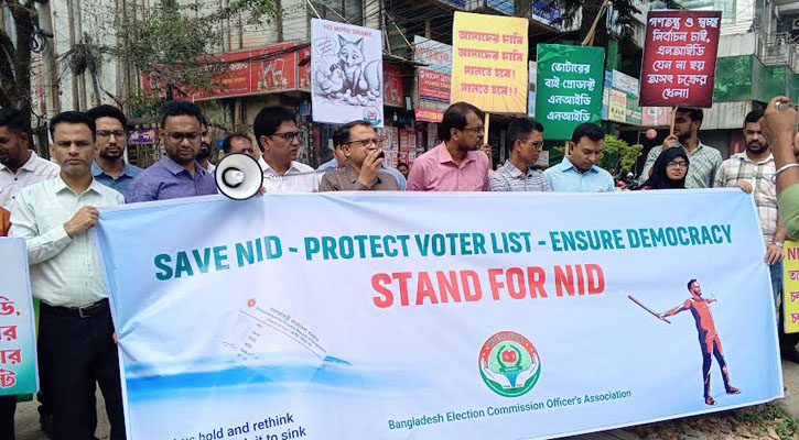 এনআইডি সেবা নিজেদের অধীনে চান নির্বাচন সংশ্লিষ্ট কর্মকর্তারা