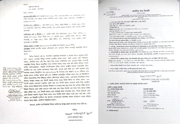 ছাতকে স্বামী পরিত্যক্তা নারীকে পৌরযুবদল নেতার ভাতিজার ধর্ষণের অভিযোগে মামলা