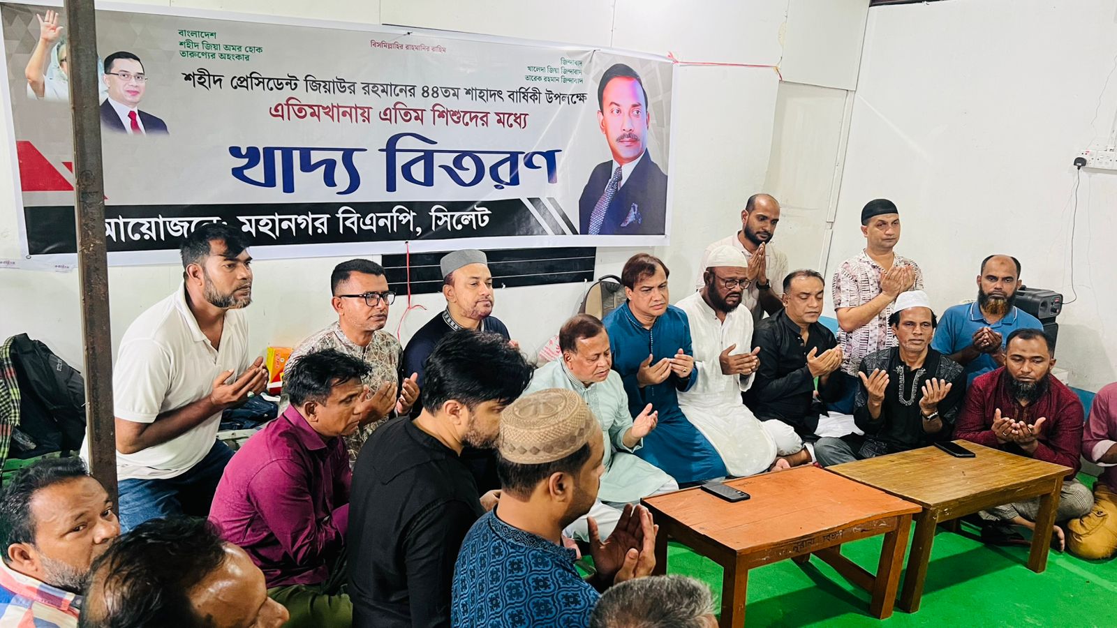 শহীদ জিয়ার শাহাদত বার্ষিকীতে সিলেট মহানগর বিএনপির দোয়া