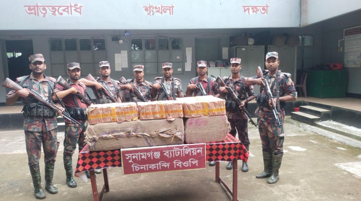 সুনামগঞ্জে সীমান্তে বিপুল পরিমাণ ভারতীয় মাদক জব্দ