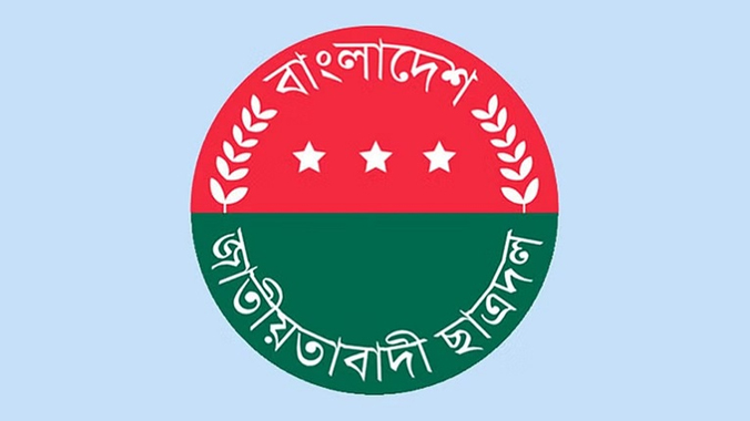 জাফলংয়ে ১০ ছাত্রদল নেতা বহিষ্কার