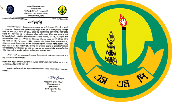 নগরীতে কাল থেকে যেসব চলাচলে মানতে হবে নির্দেশনা