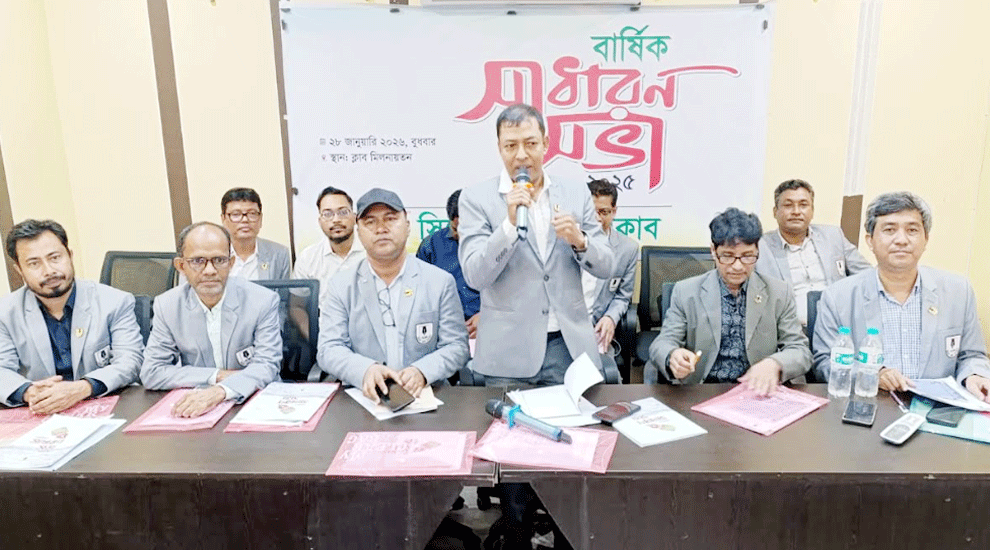 সিলেট জেলা প্রেসক্লাবের বার্ষিক সাধারণ সভা অনুষ্ঠিত