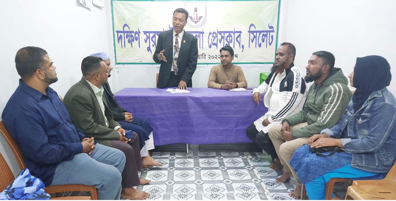 দক্ষিণ সুরমা উপজেলা প্রেসক্লাবের নতুন সদস্য যারা