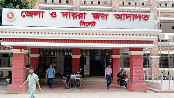 সিলেট বিভাগ থেকে ১৫ বিচারকের পদোন্নতি: বিচারব্যবস্থায় নতুন গতি