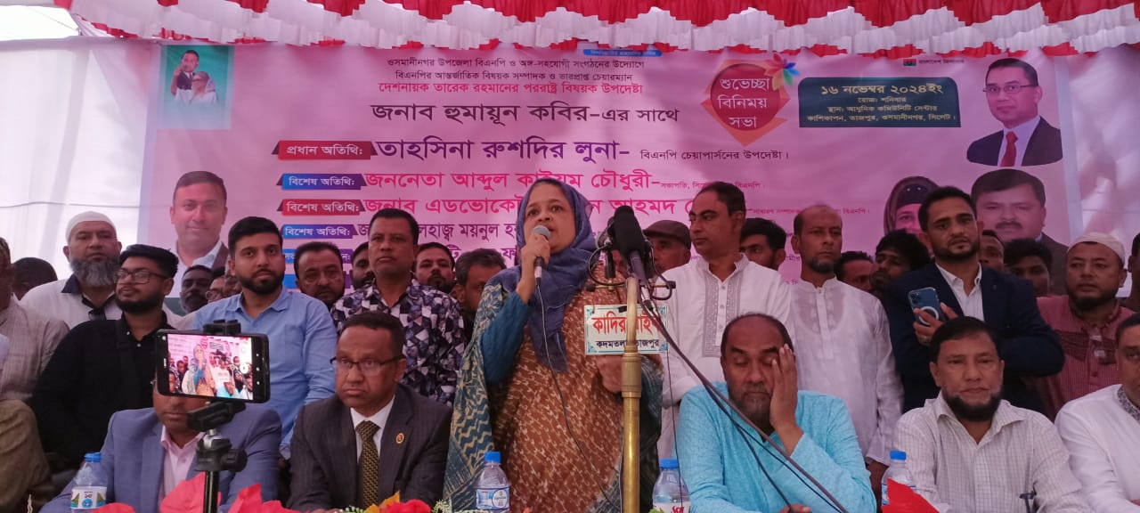 ফ্যাসিস্ট হাসিনার পতনের পর দেশের মানুষ স্বস্তি ফিরে পেয়েছে : তাহসিনা রুশদীর লুনা