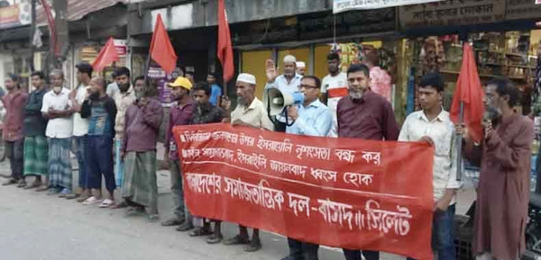 লেবানন ও প্যালেস্টাইনে গণহত্যা বন্ধের দাবিতে সোচ্চার হোন: সিলেট বাসদ