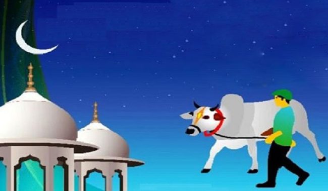 পবিত্র ঈদুল আযহা আজ