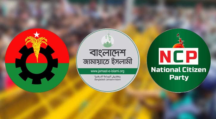 স্থানীয় নির্বাচনে আলাদা লড়াইয়ে নামবে বিএনপি-জামায়াত-এনসিপি