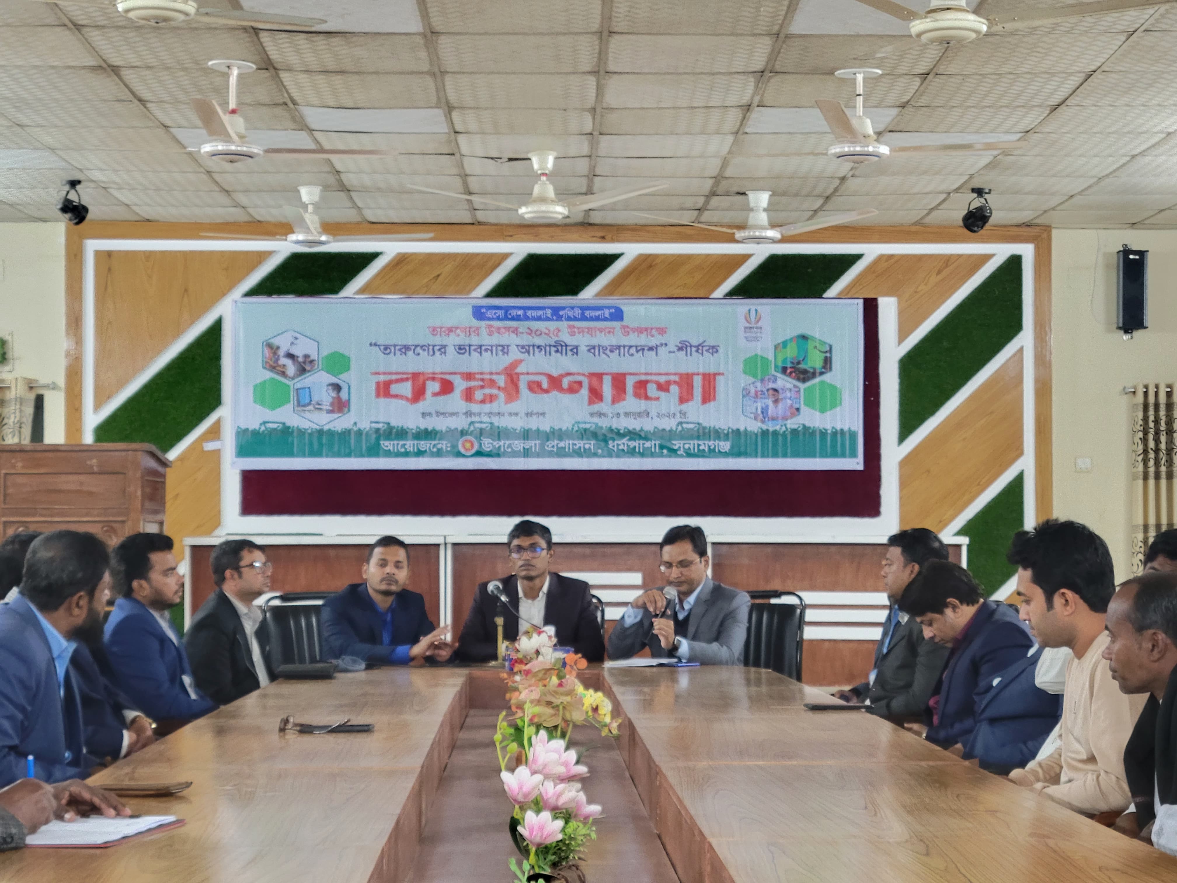 ধর্মপাশায় তারুণ্যের ভাবনায় আগামীর বাংলাদেশ শীর্ষক কর্মশালা অনুষ্ঠিত