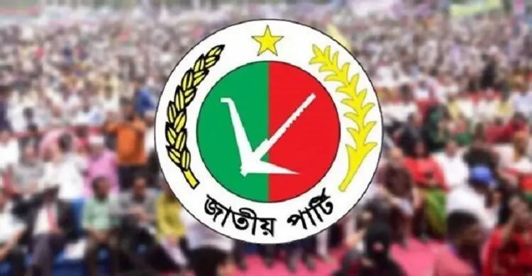 জাতীয় পার্টির নির্বাচনে অংশ নেয়া &lsquo;অনিশ্চিত&rsquo;