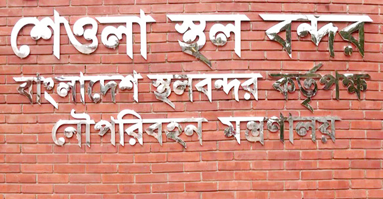 ভারতের নিষেধাজ্ঞায় শেওলা স্থলবন্দরে রপ্তানিতে অচলাবস্থা