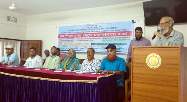মাধ্যমিক শিক্ষার মানোন্নয়নে স্বতন্ত্র অধিদপ্তর সহ পাঁচ দফা দাবি শিক্ষকদের
