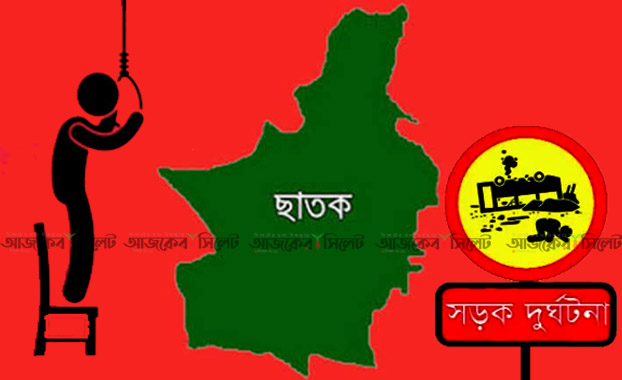ছাতকে নারী ও পুরুষের লাশ উদ্ধার