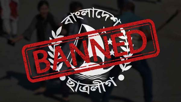 জুড়ীতে নিষিদ্ধ ছাত্রলীগের ঝটিকা মিছিল, ১৭ জনের নাম উল্লেখ করে মামলা