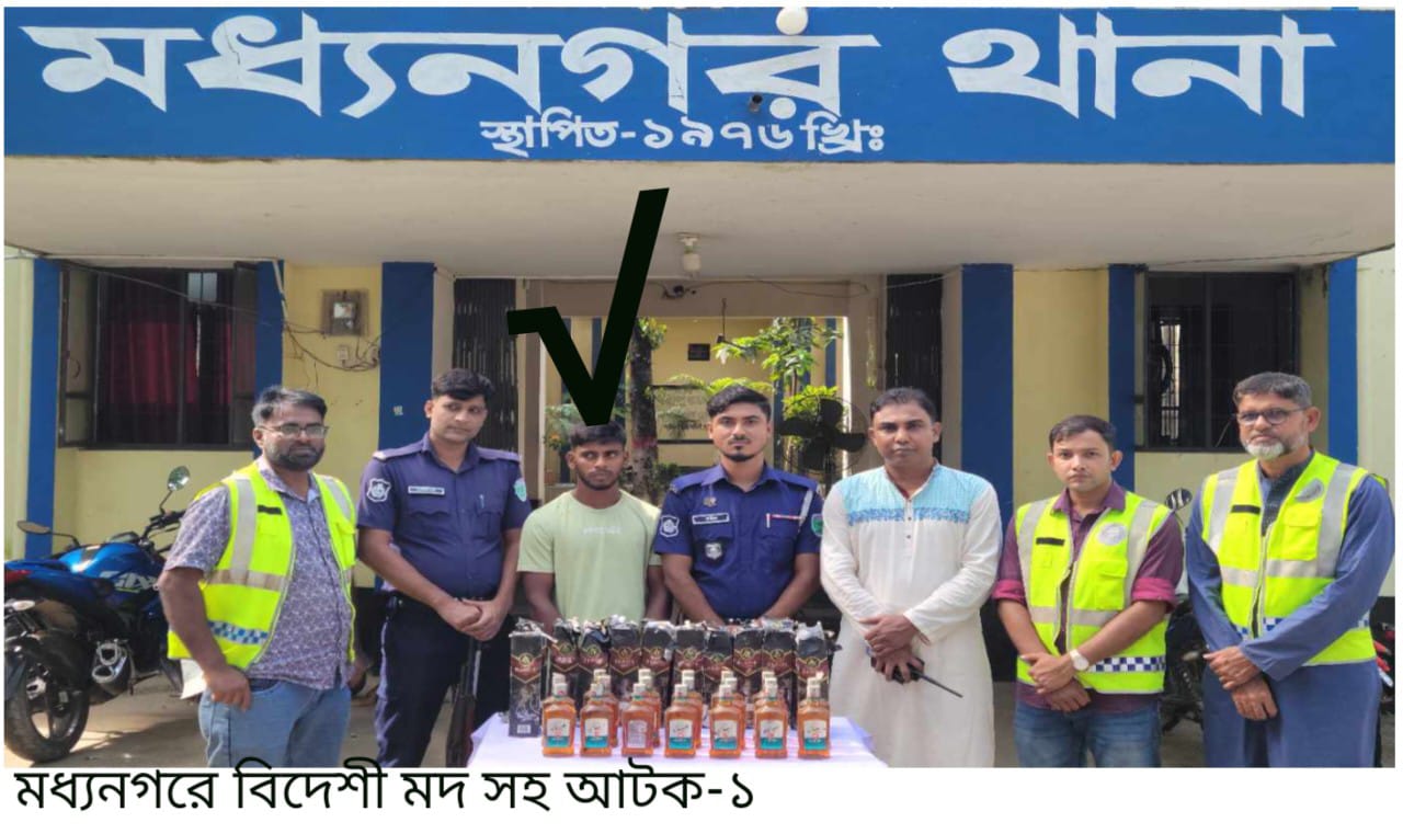 মধ্যনগরে বিদেশী মদ সহ আটক ১