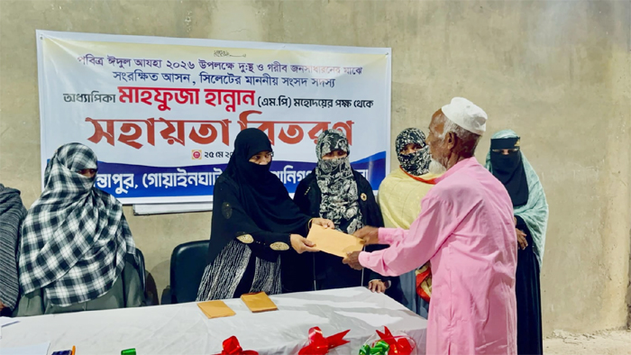প্রধানমন্ত্রীর ঈদ সহায়তা বিতরণ অনুষ্ঠানে সংরক্ষিত আসনের এমপি মাহফুজা হান্নান