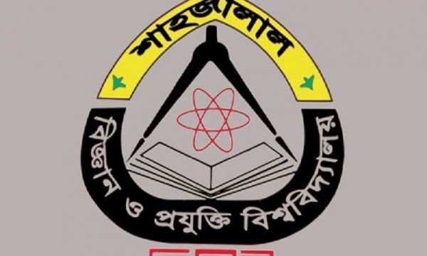 শাবি&rsquo;র অর্থনীতি বিভাগের অ্যালামনাই অ্যাসোসিয়েশনের দুদিনব্যাপী পুনর্মিলনী