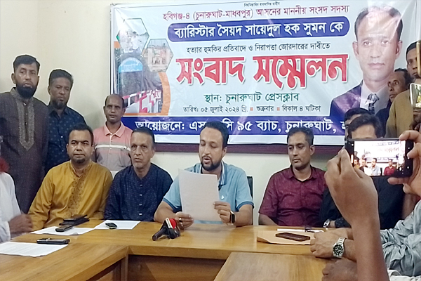  ব্যারিস্টার সুমনকে প্রাণনাশের হুমকি, চুনারুঘাটে সংবাদ সম্মেলন