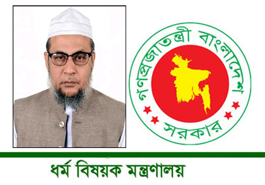 ধর্ম মন্ত্রণালয়ের স্থায়ী কমিটির সভাপতি হলেন মাওলানা হুছামুদ্দীন