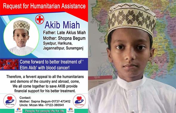 ব্লাড ক্যান্সারে আক্রান্ত এতিম আকিব বাঁচতে চায়