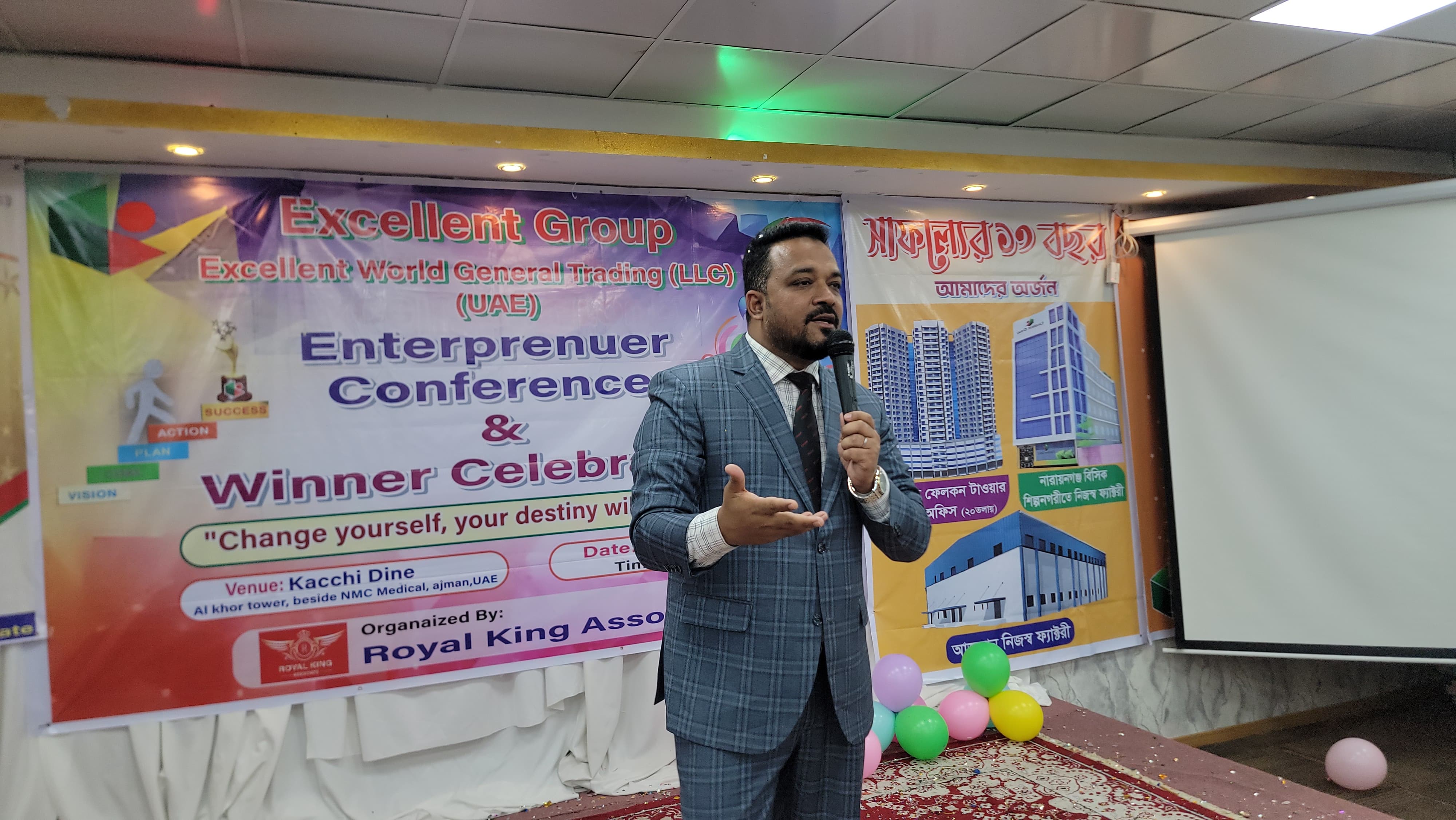 আমিরাতে এক্সিলেন্ট গ্রুপের উদ্যোক্তা সম্মেলন অনুষ্ঠিত