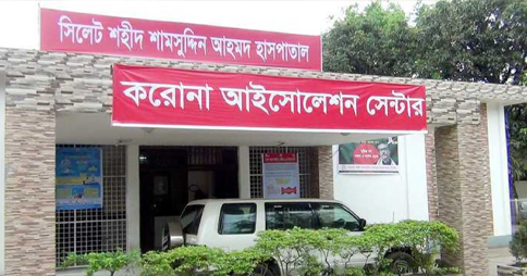 সিলেটে করোনায় আরও একজনের মৃত্যু