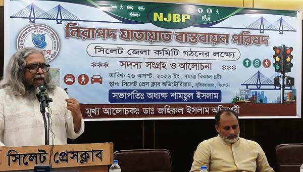 নিরাপদ যাতায়াত নিশ্চিত করতে সিলেটে ঐক্যবদ্ধ উদ্যোগের প্রস্তুতি
