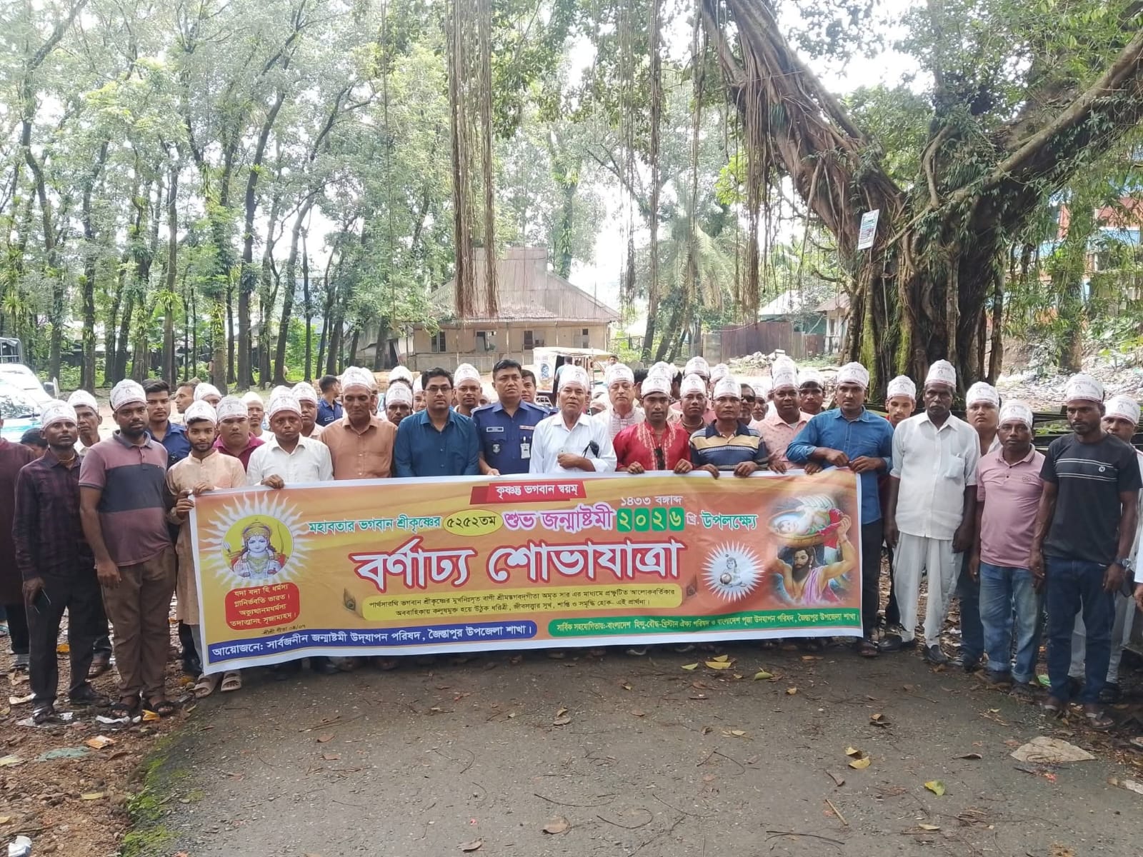 জৈন্তাপুরে যথাযোগ্য মর্যাদায় পরমেশ্বর ভগবান শ্রীকৃষ্ণের শুভ জন্মাষ্টমী উদযাপিত