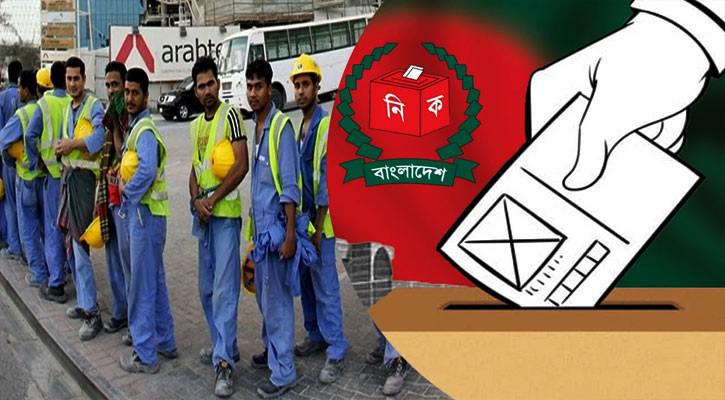 ভোট দিতে নিবন্ধন করেছেন ২০.৫ হাজারের বেশি প্রবাসী