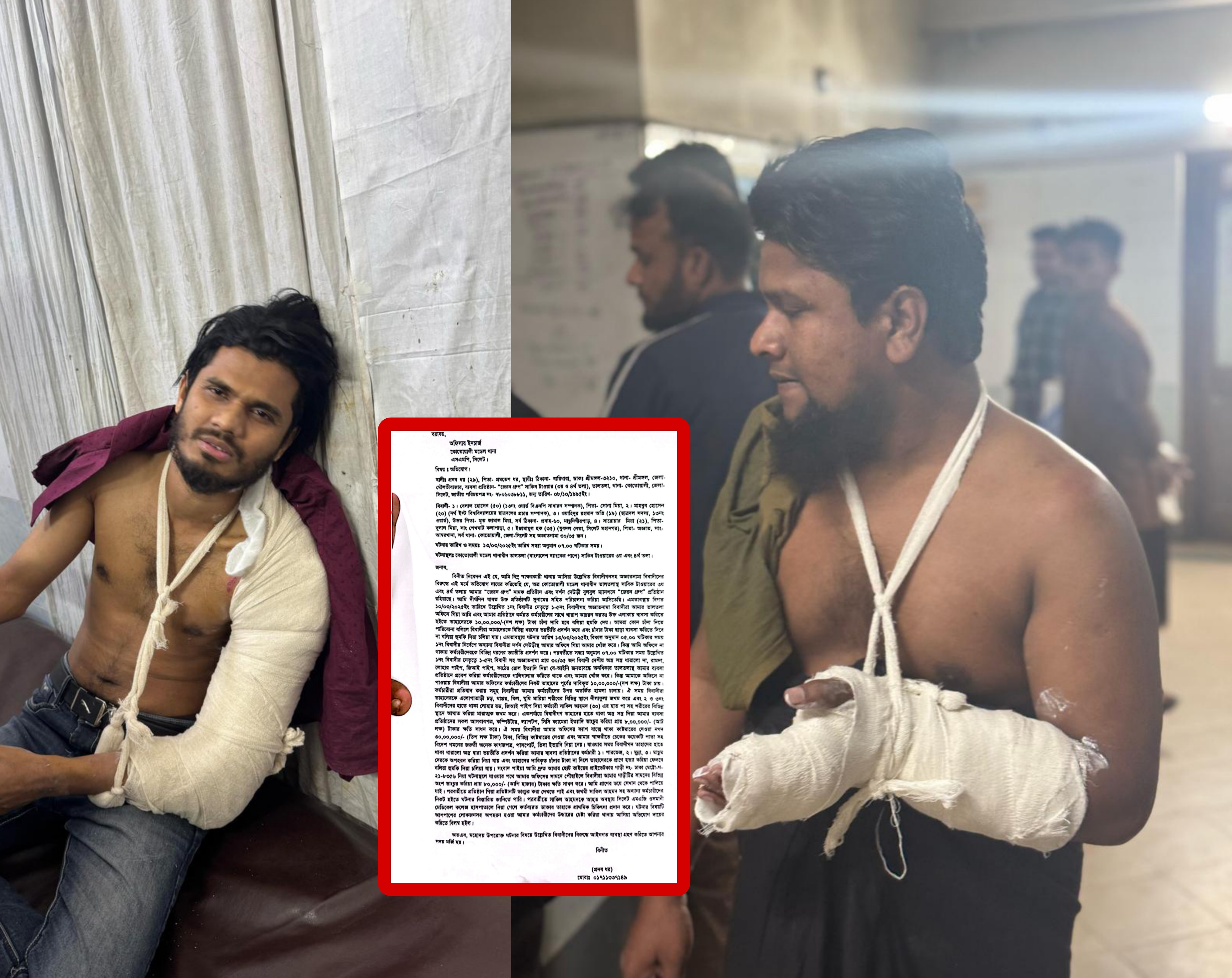 সিলেটে ব্যবসা প্রতিষ্ঠানে হামলা, চাঁদাবাজি ও বিএনপি ও ছাত্রদলের নেতাকর্মীদের বিরুদ্ধে অভিযোগ