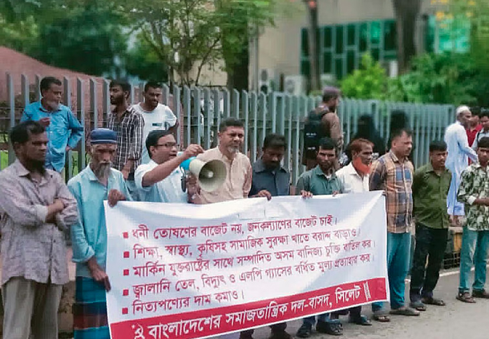 সিলেটে নিরবচ্ছিন্ন বিদ্যুতের দাবিতে বাসদের মানববন্ধন